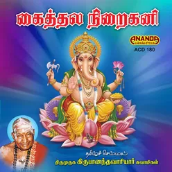 Kalyana Vinayagar